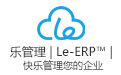 数据安全 - 乐管理ERP
